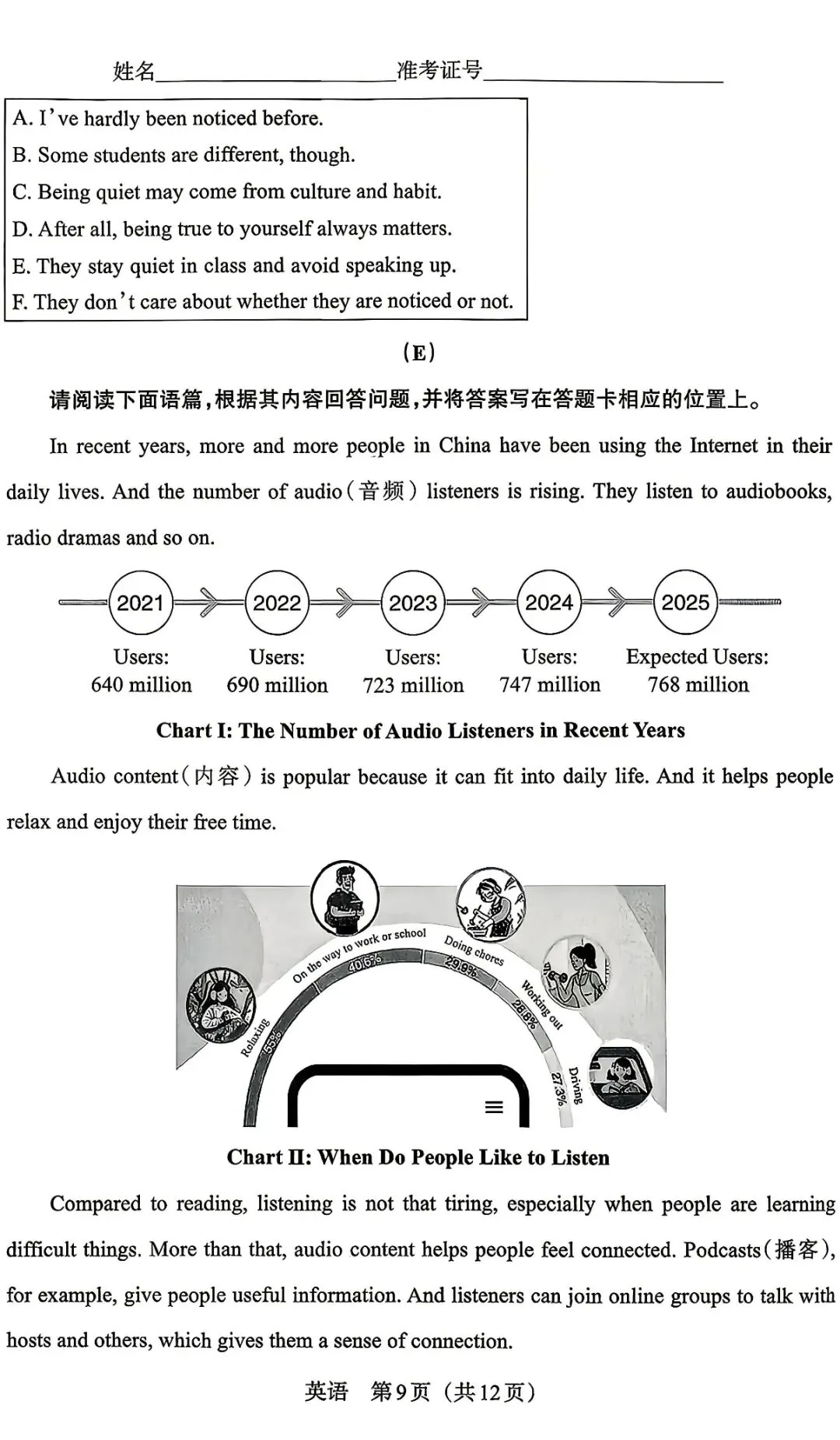 2026山西中考英语适应性训练 第9张