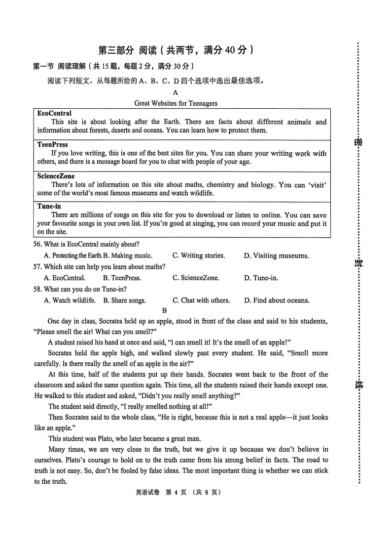 石家庄新华区一模全科试卷 第12张