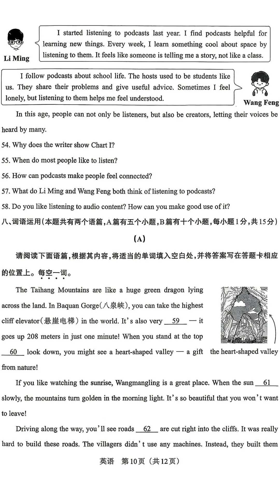 2026山西中考英语适应性训练 第10张