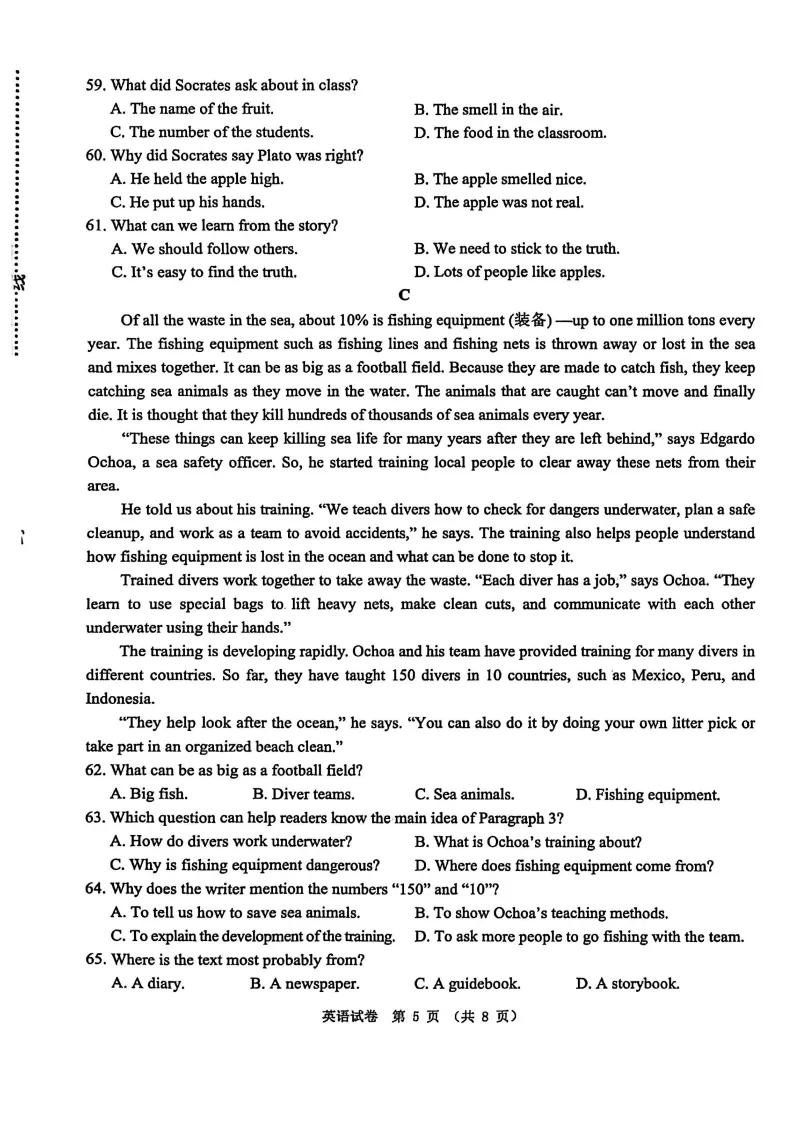 石家庄新华区一模全科试卷 第13张