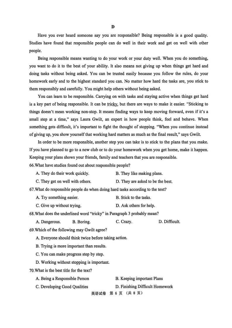 石家庄新华区一模全科试卷 第14张