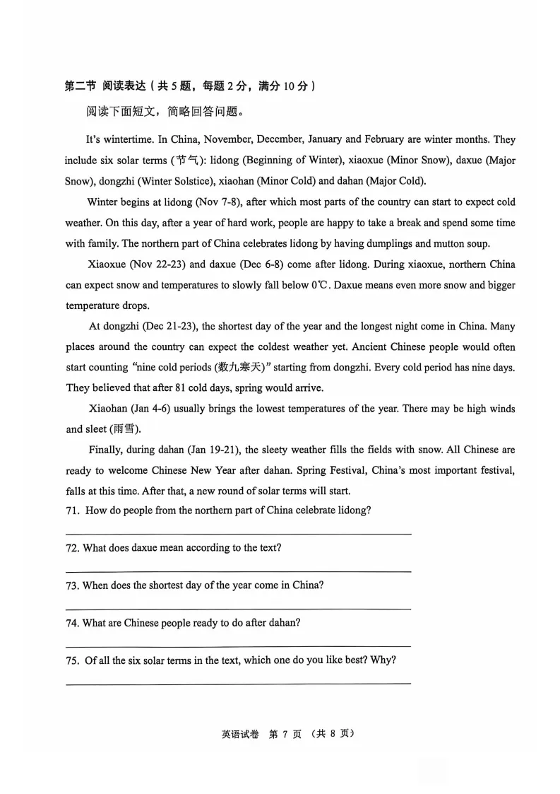 石家庄新华区一模全科试卷 第15张