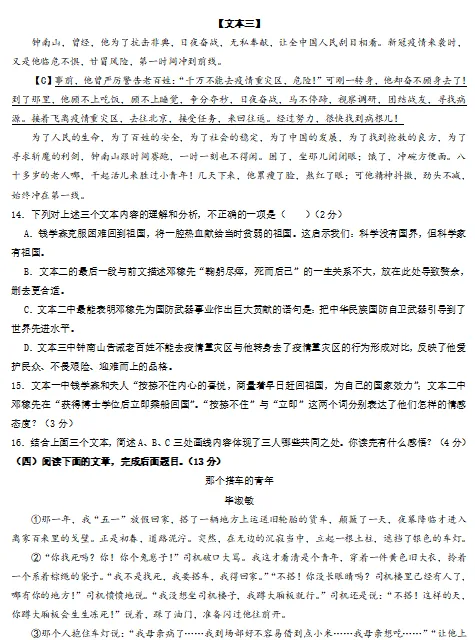 2026春新统编版语文七年级下册期中考试模拟试卷(共3套),提前打印出来做一做,拿高分! 第8张