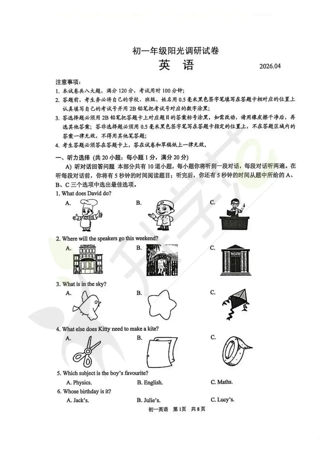 苏州期中丨初高中最新真题&答案汇总! 第7张