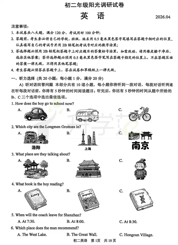 苏州期中丨初高中最新真题&答案汇总! 第11张