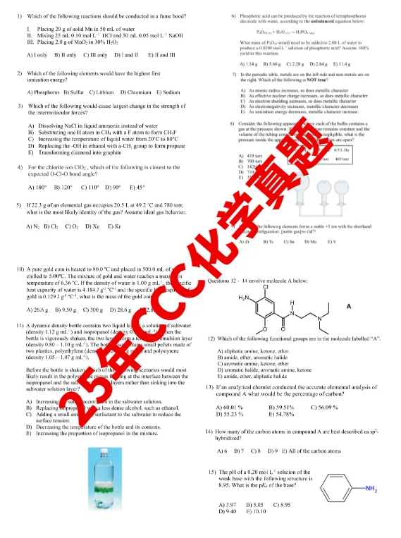 √2026年CCC化学竞赛真题预约领取!历年真题资料分享,CCC化学竞赛考试安排~ 第3张