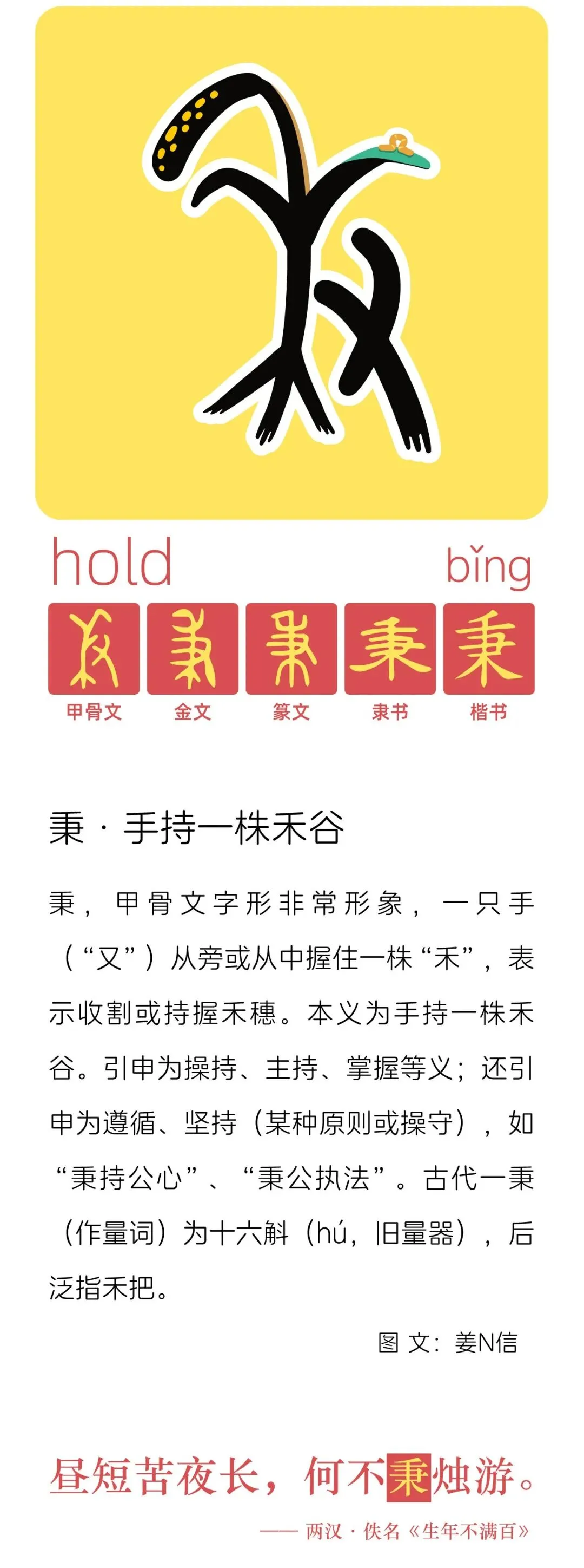 2026 年春季高一年级期中考试语文试卷 第1张