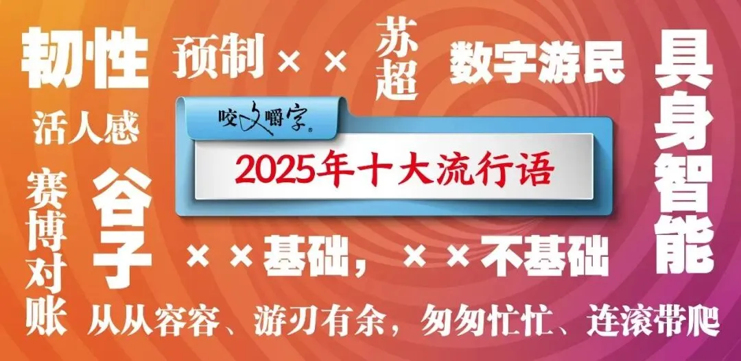 2026 年春季高一年级期中考试语文试卷 第8张