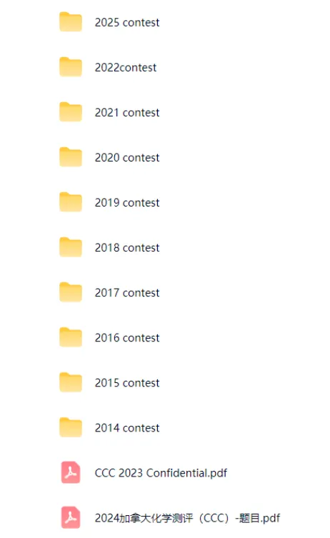 √2026年CCC化学竞赛真题预约领取!历年真题资料分享,CCC化学竞赛考试安排~ 第6张