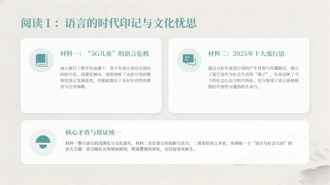 2026 年春季高一年级期中考试语文试卷 第9张