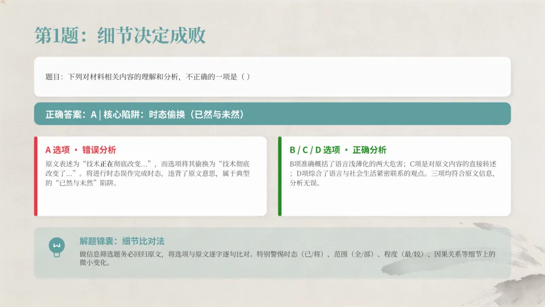 2026 年春季高一年级期中考试语文试卷 第10张