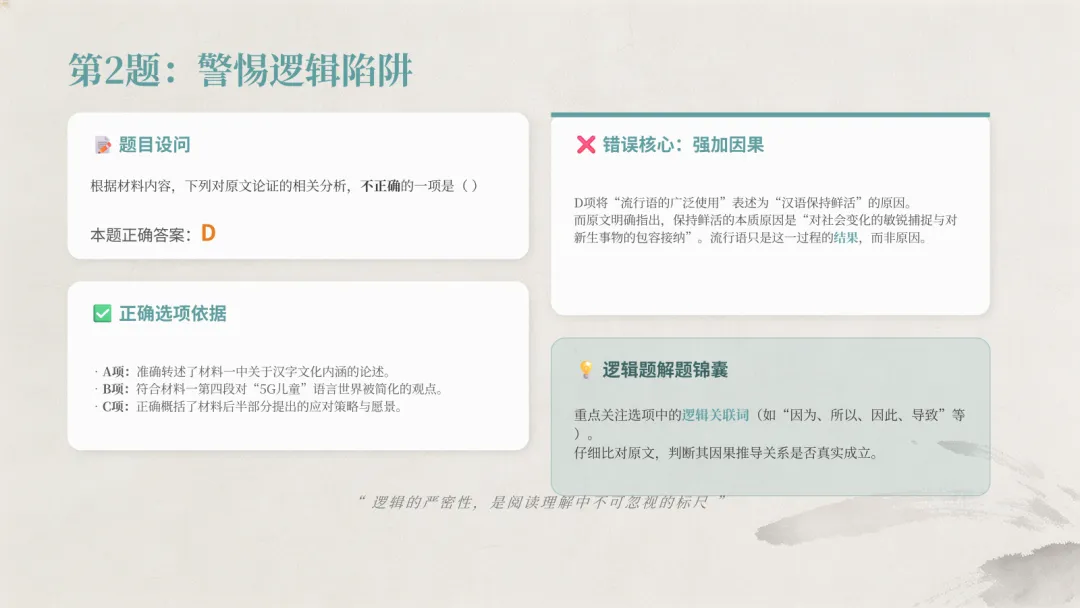 2026 年春季高一年级期中考试语文试卷 第11张