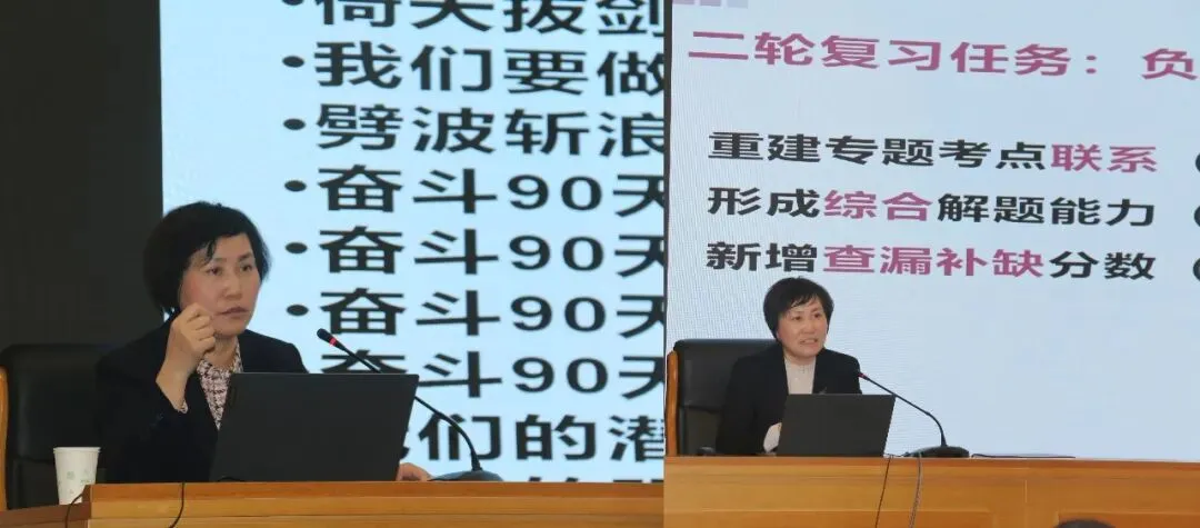 天将大任,追梦报国——梦之队中考冲刺班会纪实 第9张