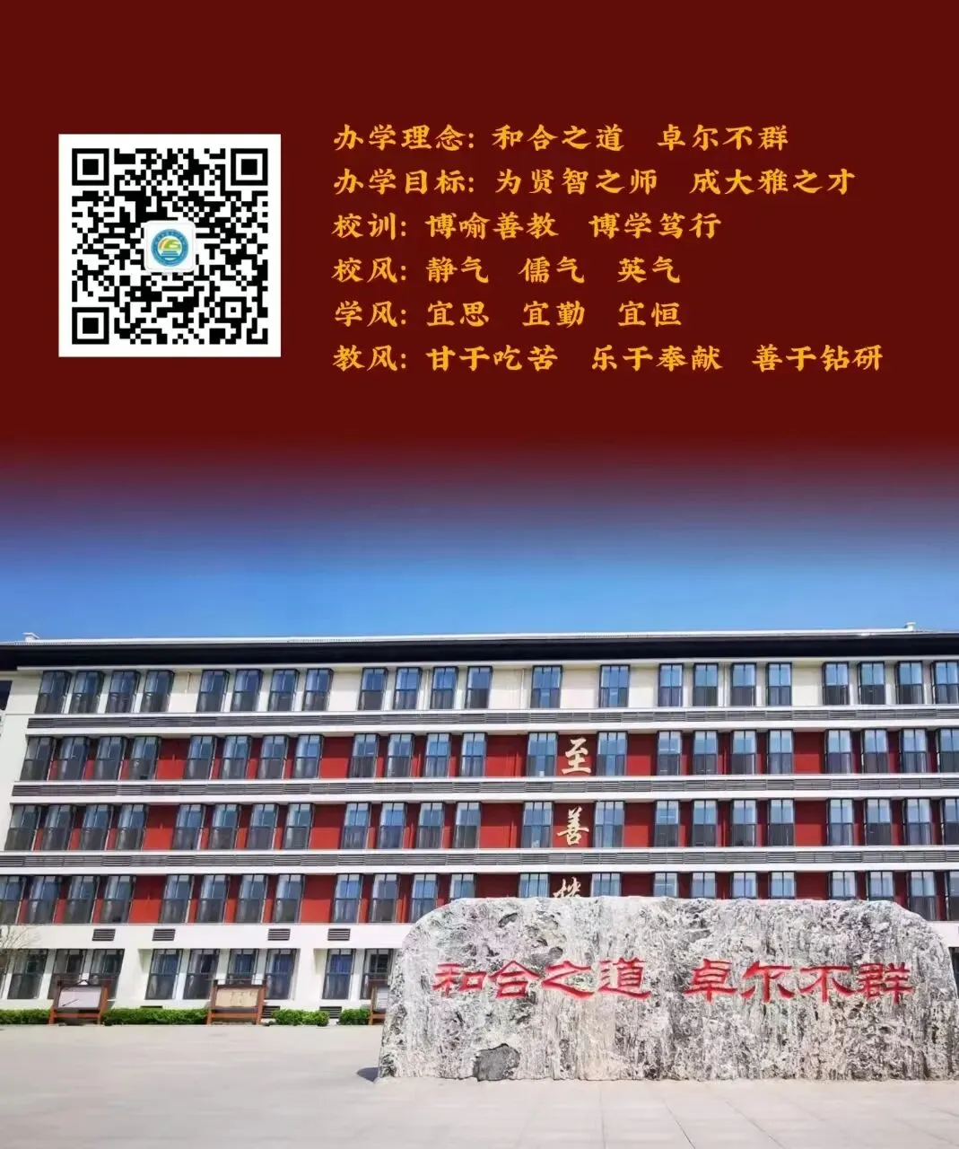 天将大任,追梦报国——梦之队中考冲刺班会纪实 第12张