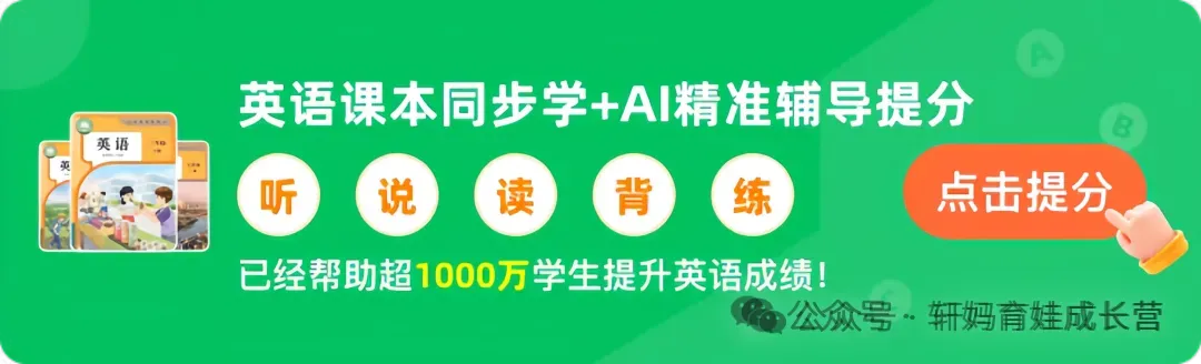 2026春新版(道德与法治)期中培优试卷 第9张