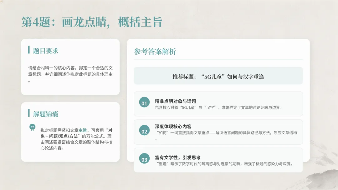 2026 年春季高一年级期中考试语文试卷 第13张