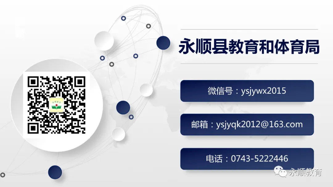 湘西自治州中考改革政策解读 第3张