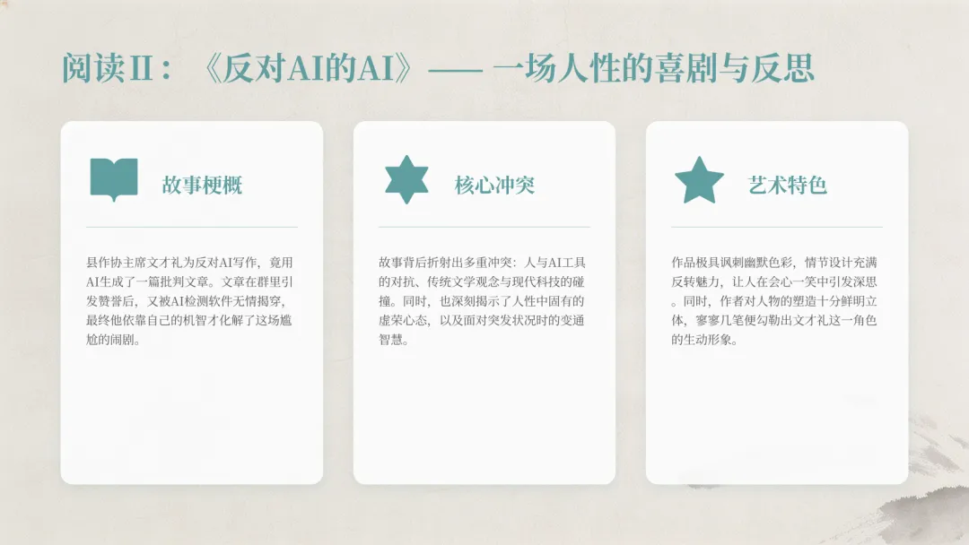 2026 年春季高一年级期中考试语文试卷 第15张