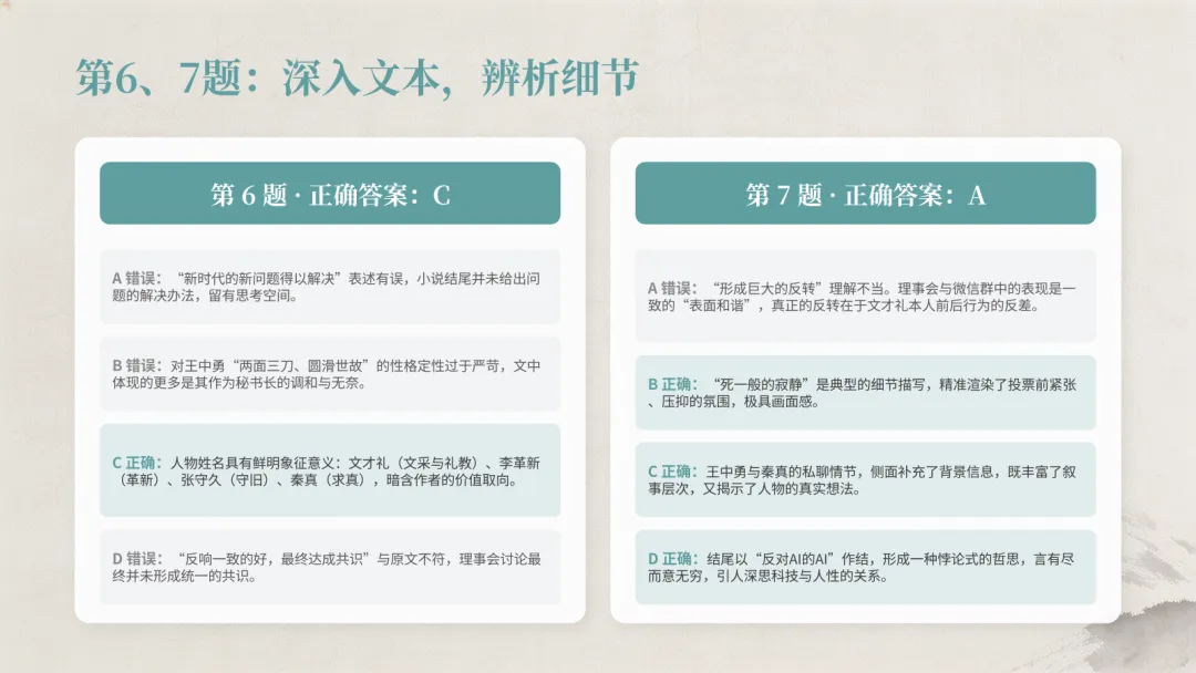 2026 年春季高一年级期中考试语文试卷 第16张