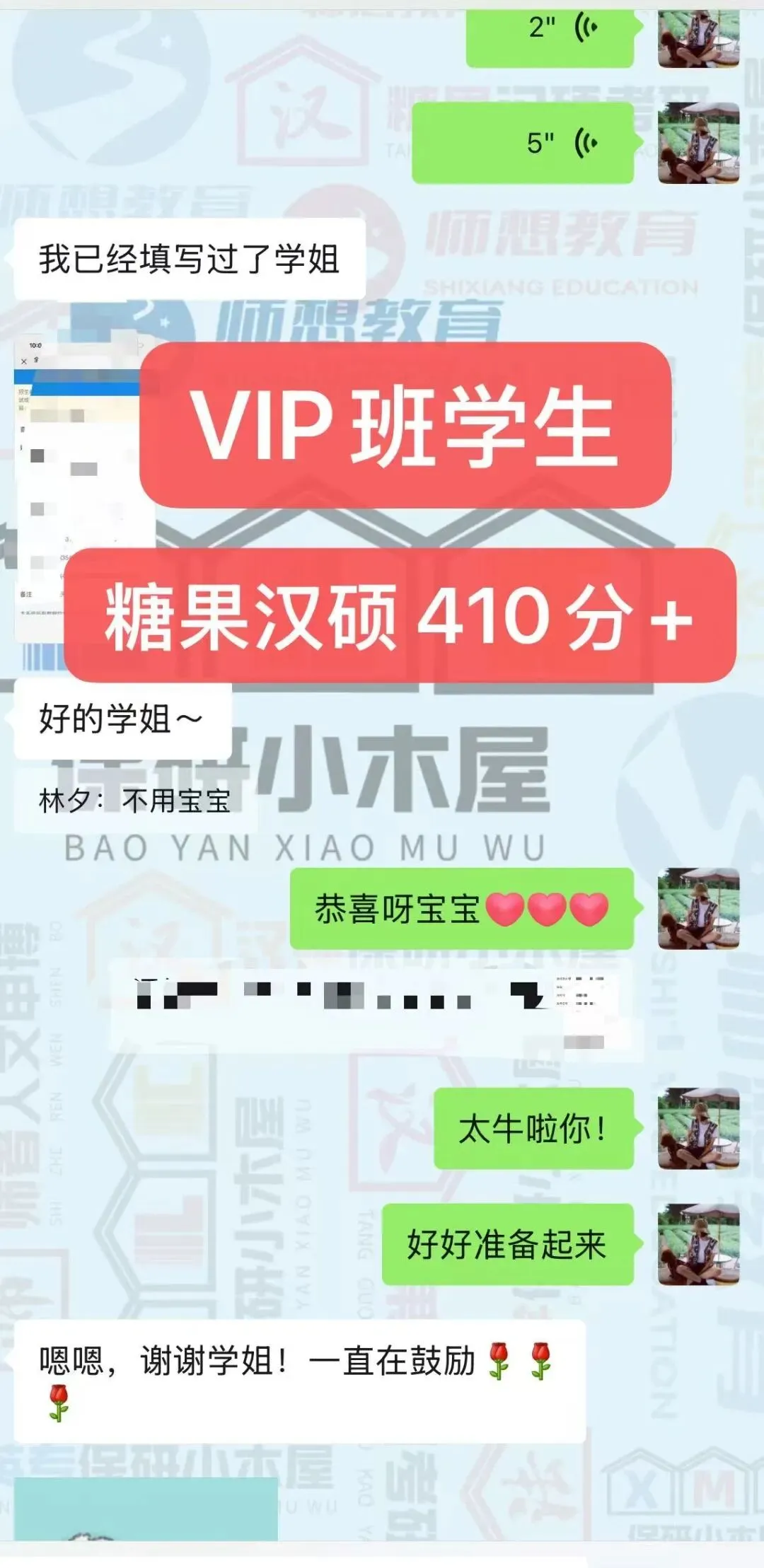 别找了!北师汉硕16年真题(2010-2026)免费领! 第46张