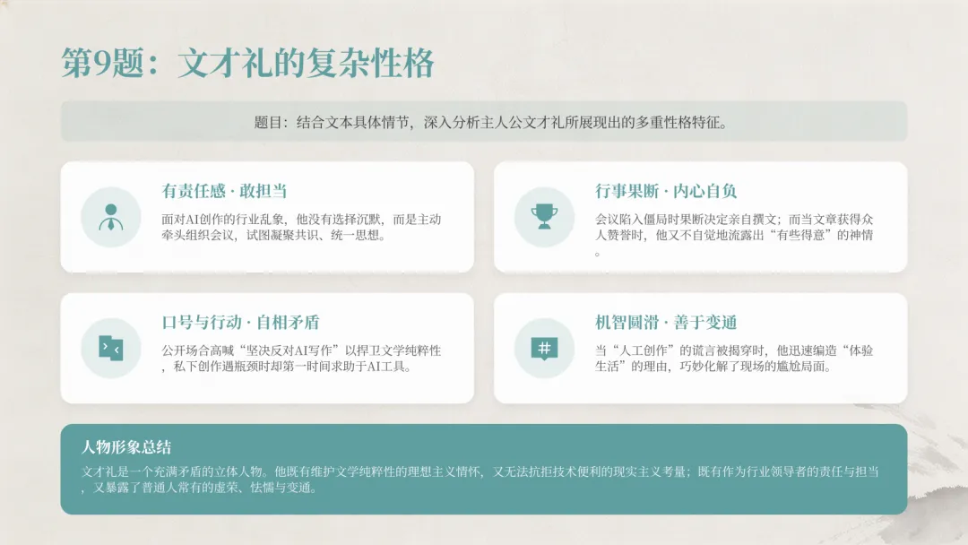 2026 年春季高一年级期中考试语文试卷 第18张