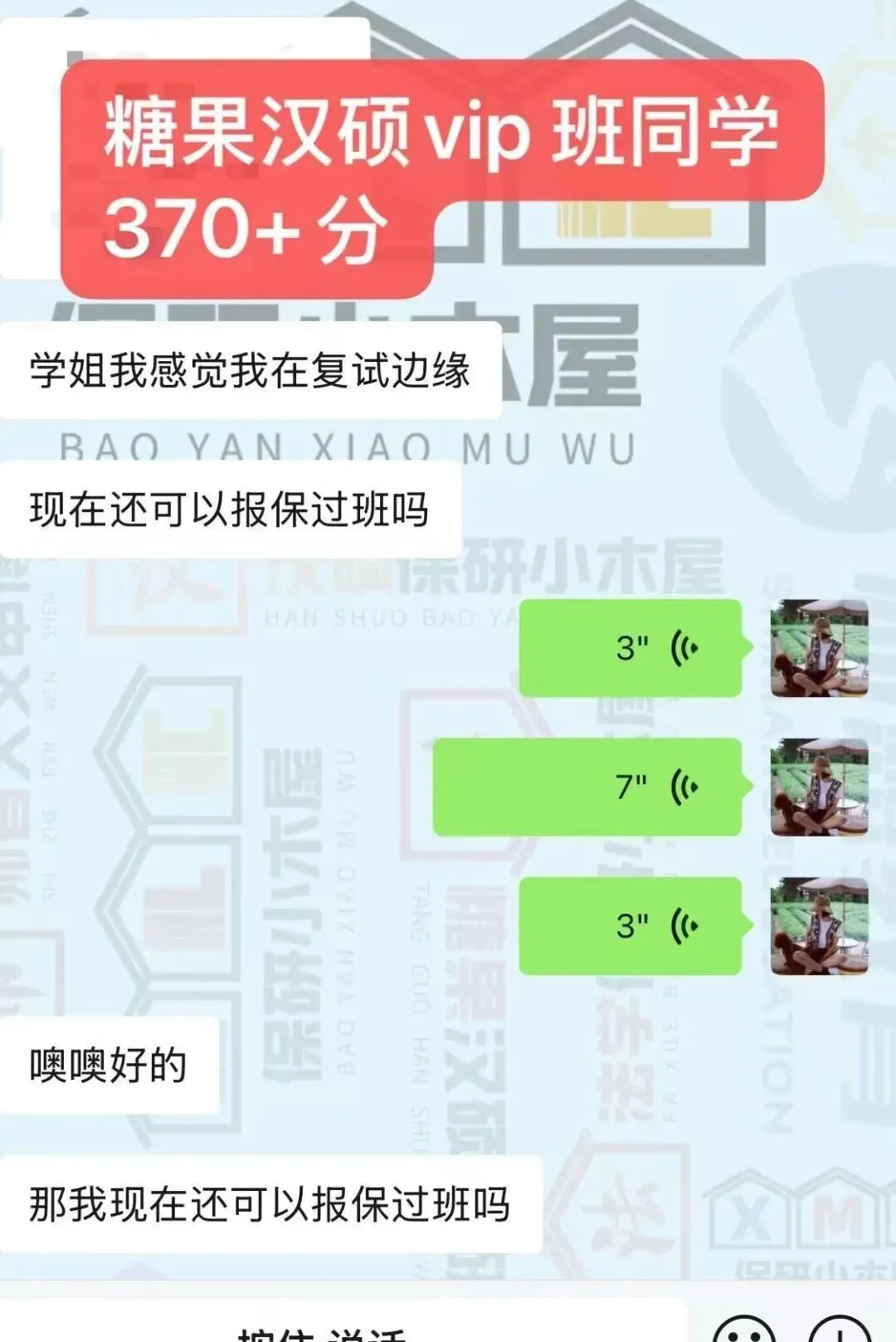 别找了!北师汉硕16年真题(2010-2026)免费领! 第50张