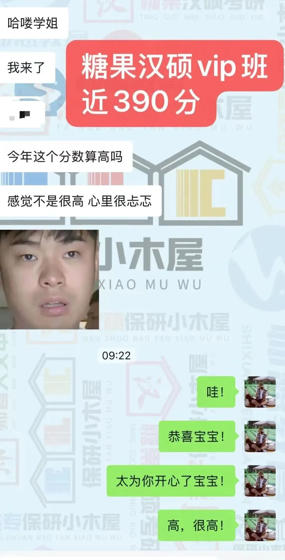 别找了!北师汉硕16年真题(2010-2026)免费领! 第51张