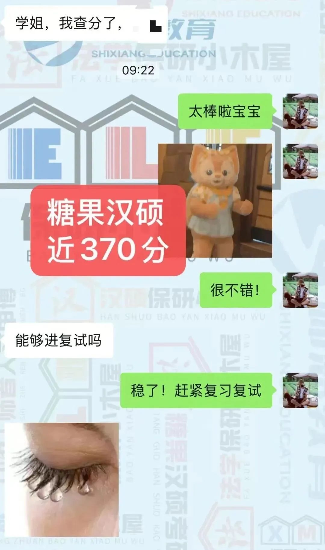 别找了!北师汉硕16年真题(2010-2026)免费领! 第53张