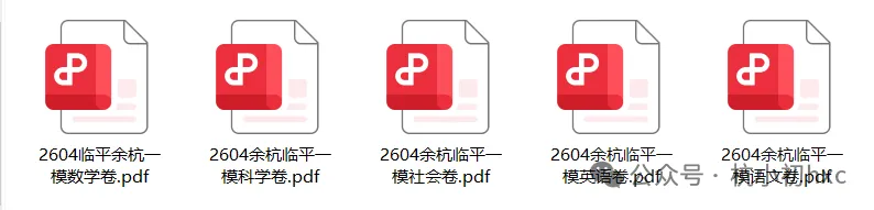 重磅!官宣杭州2026中考通知!重高门槛,比你想的还高一点? 第4张