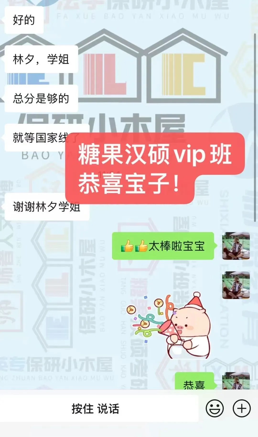 别找了!北师汉硕16年真题(2010-2026)免费领! 第54张