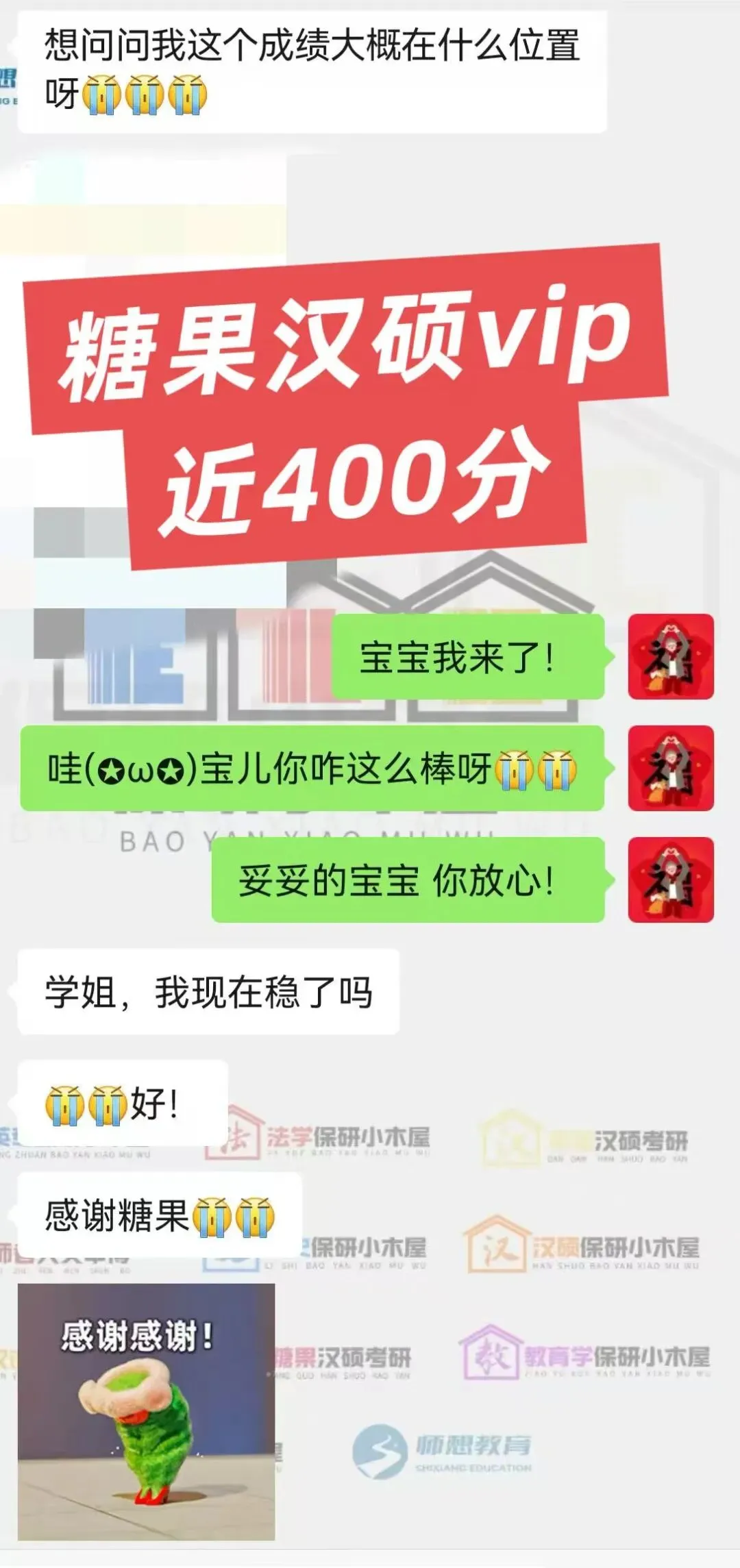 别找了!北师汉硕16年真题(2010-2026)免费领! 第55张