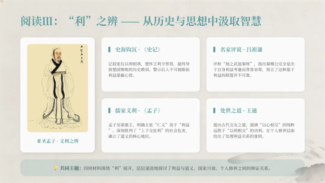 2026 年春季高一年级期中考试语文试卷 第19张