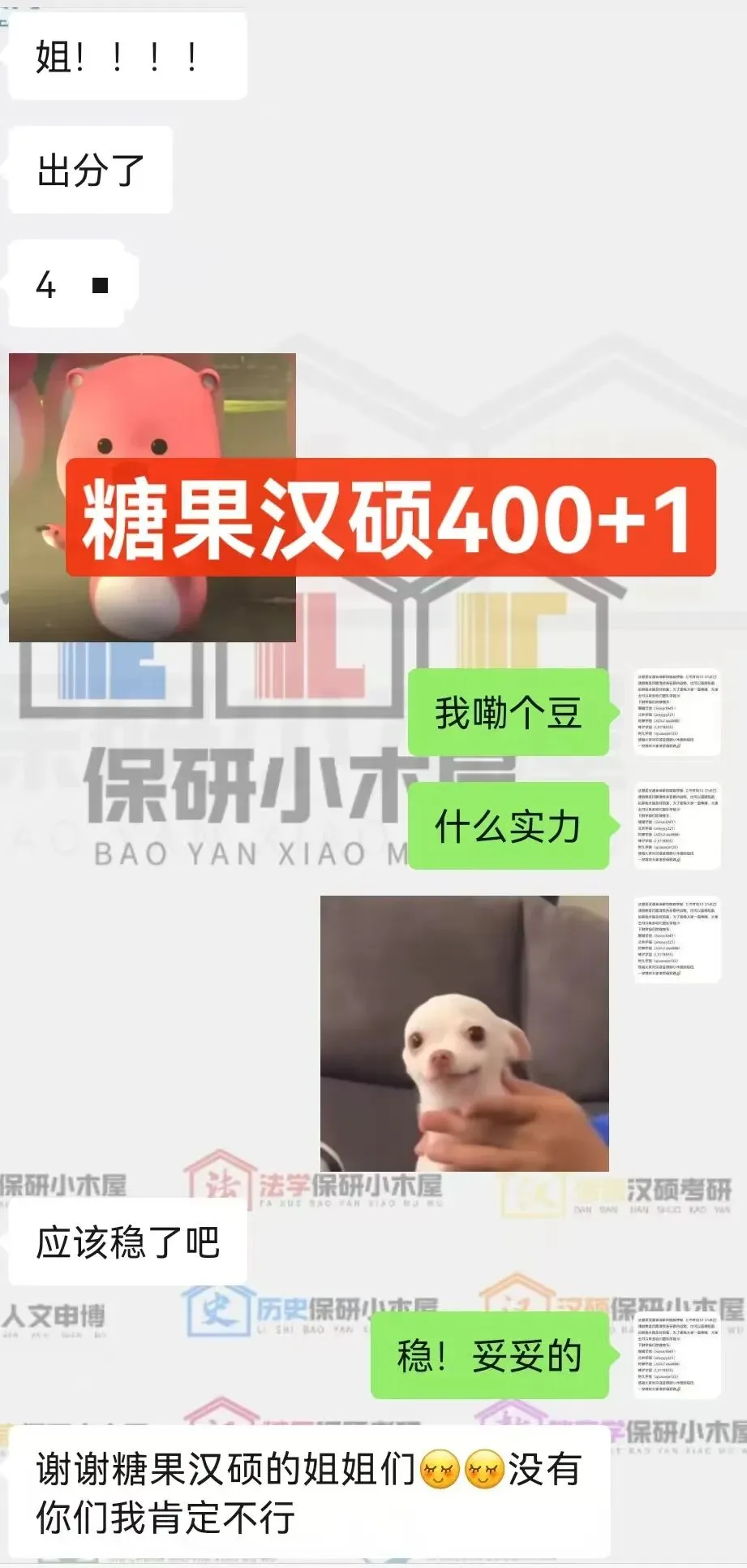 别找了!北师汉硕16年真题(2010-2026)免费领! 第56张