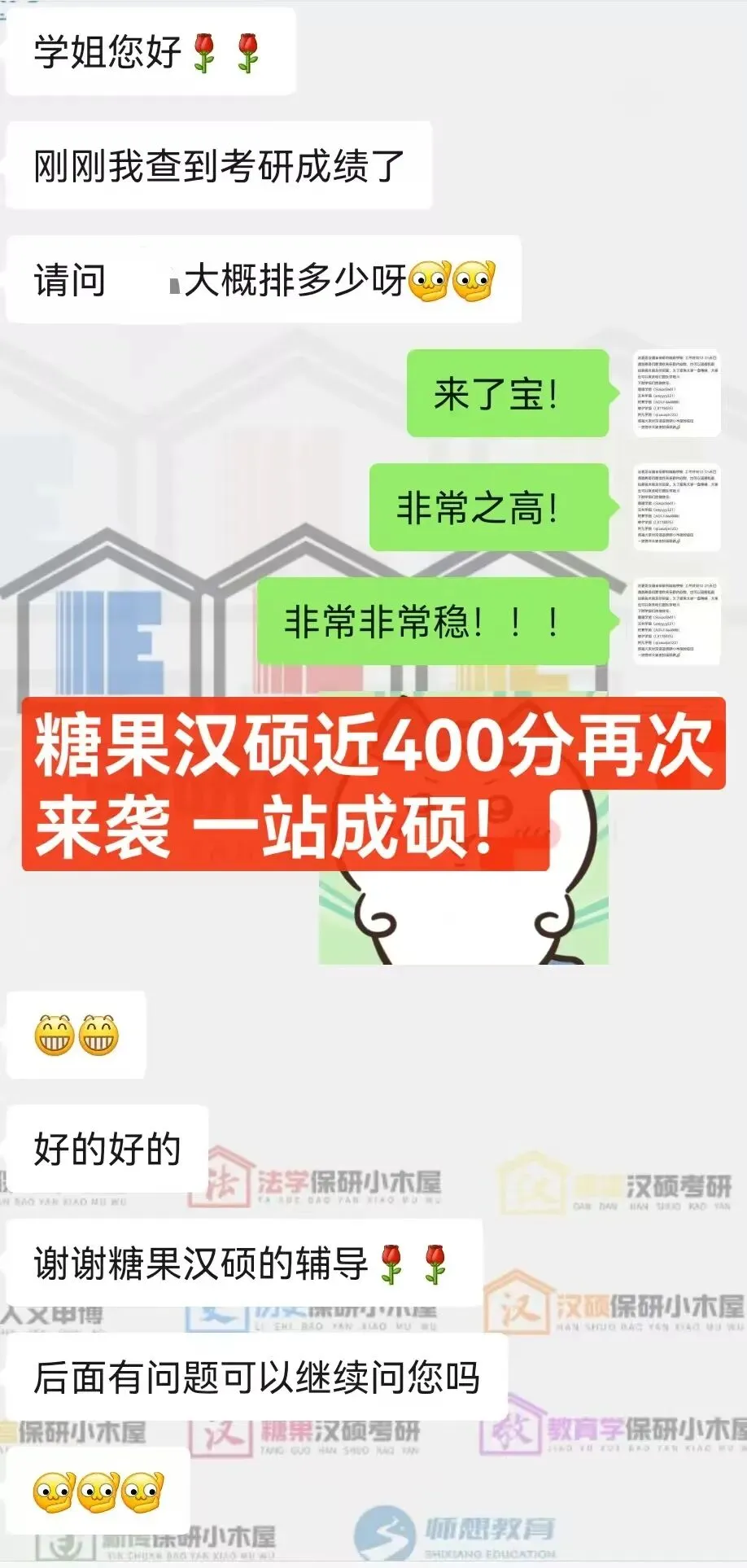 别找了!北师汉硕16年真题(2010-2026)免费领! 第58张