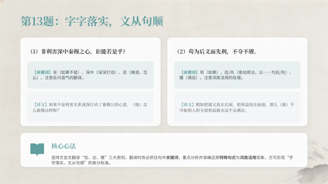 2026 年春季高一年级期中考试语文试卷 第21张