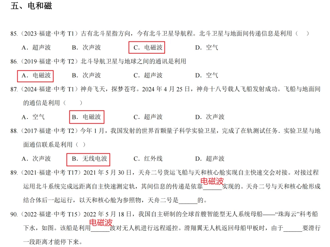 中考时间不多了,物理还能提分? 第5张