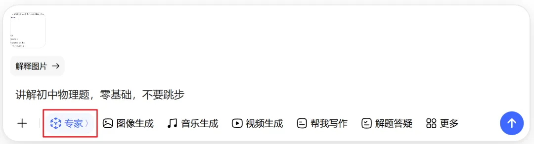 中考时间不多了,物理还能提分? 第9张