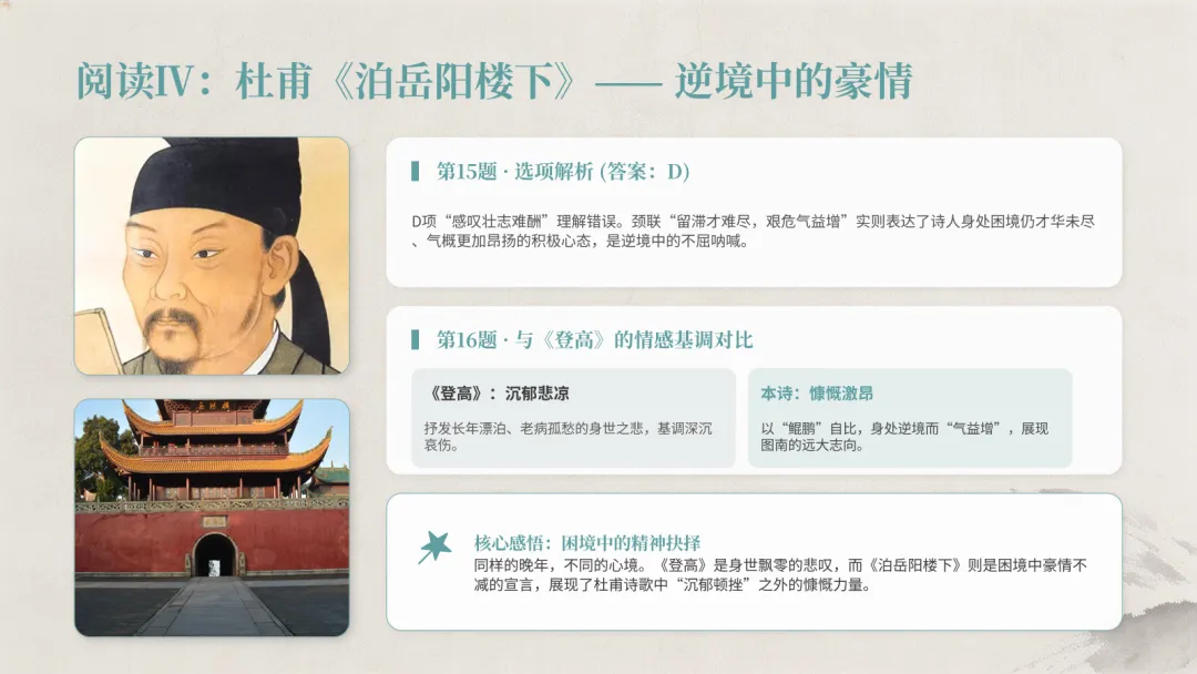 2026 年春季高一年级期中考试语文试卷 第23张