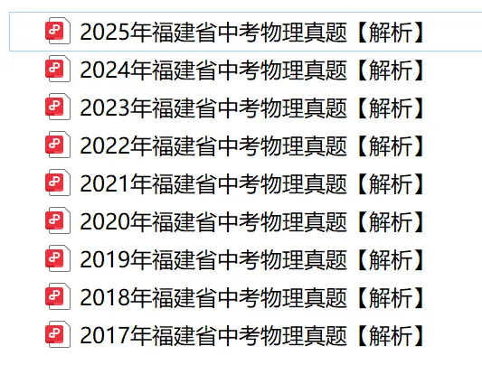 中考时间不多了,物理还能提分? 第13张