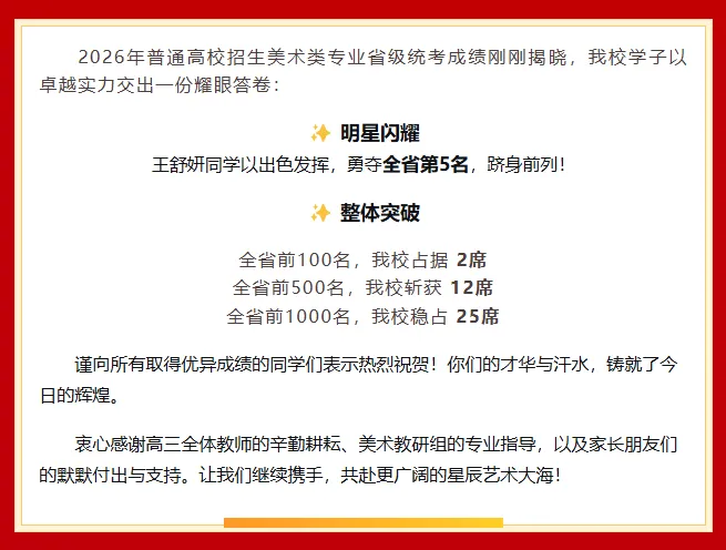 2026厦门中考美术特长生利好!美术生中考文化多少分录取? 第5张