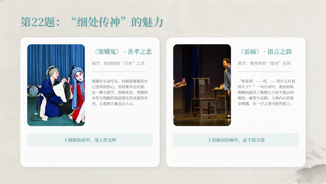 2026 年春季高一年级期中考试语文试卷 第26张