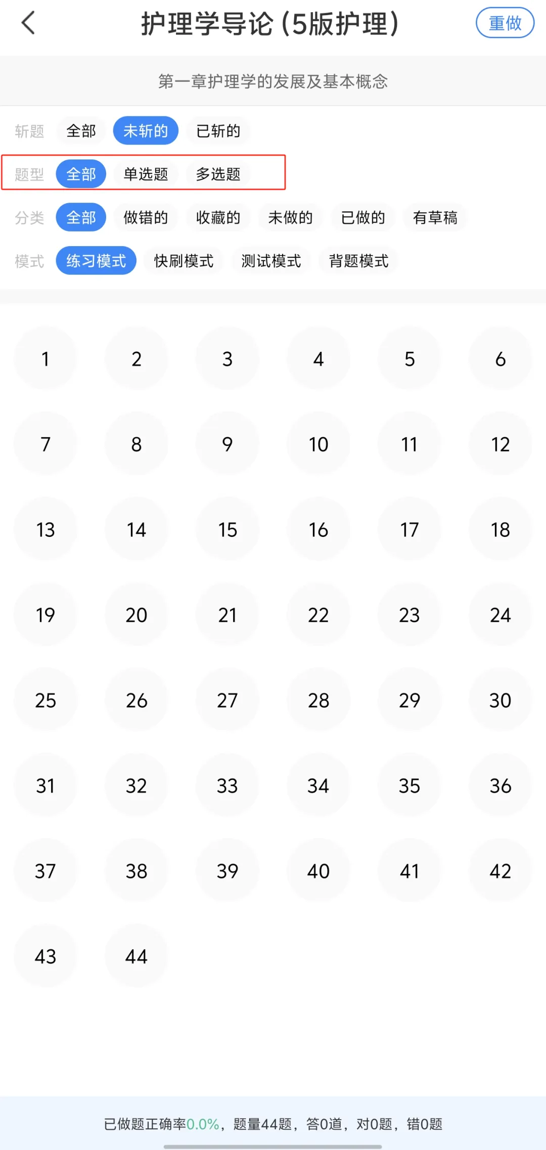 百所护理院校真题合集!70000+题逐题精讲!带你期末高效突击! 第7张