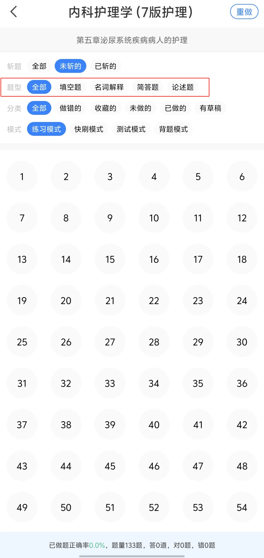 百所护理院校真题合集!70000+题逐题精讲!带你期末高效突击! 第9张