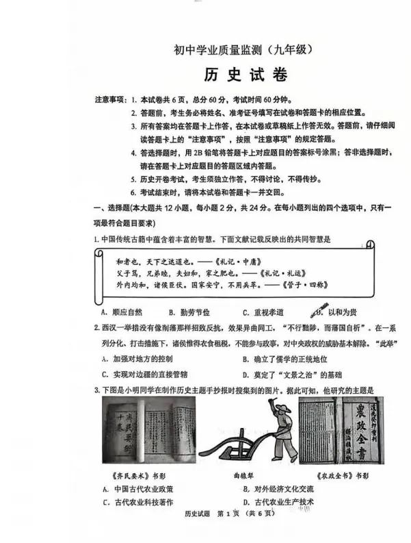 石家庄新华区一模全科试卷 第42张