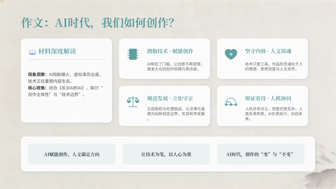 2026 年春季高一年级期中考试语文试卷 第27张