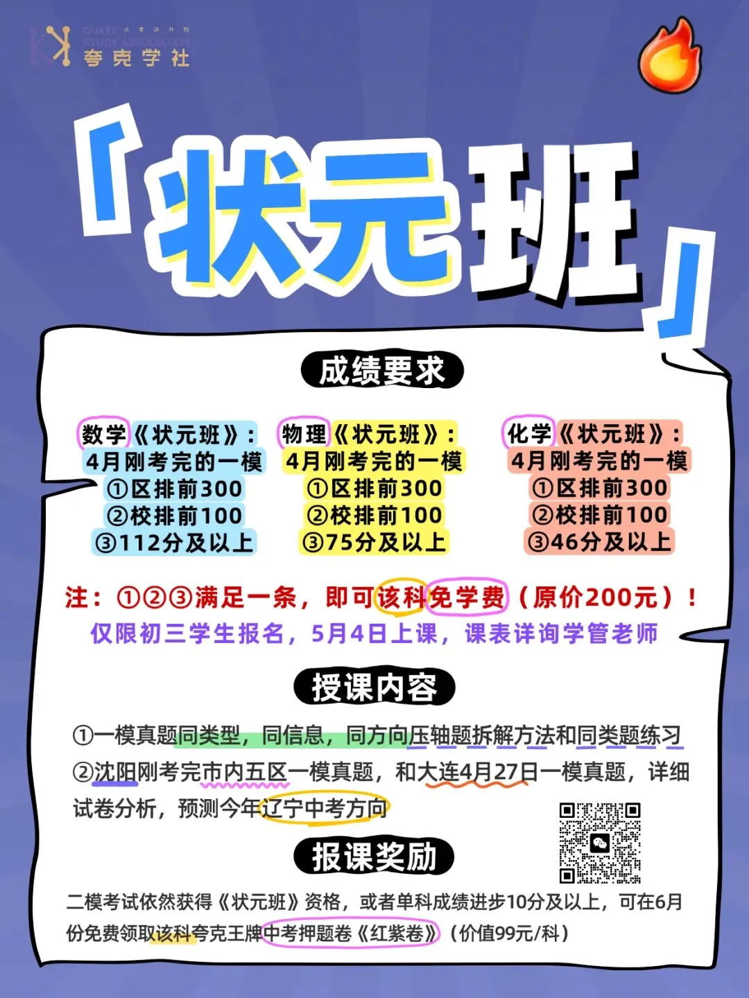 2026年沈阳市一模【地理】和【生物】试卷分享!!和平、沈河、皇姑、大东、浑南,持续更新中~~ 第1张