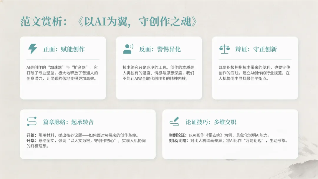 2026 年春季高一年级期中考试语文试卷 第28张