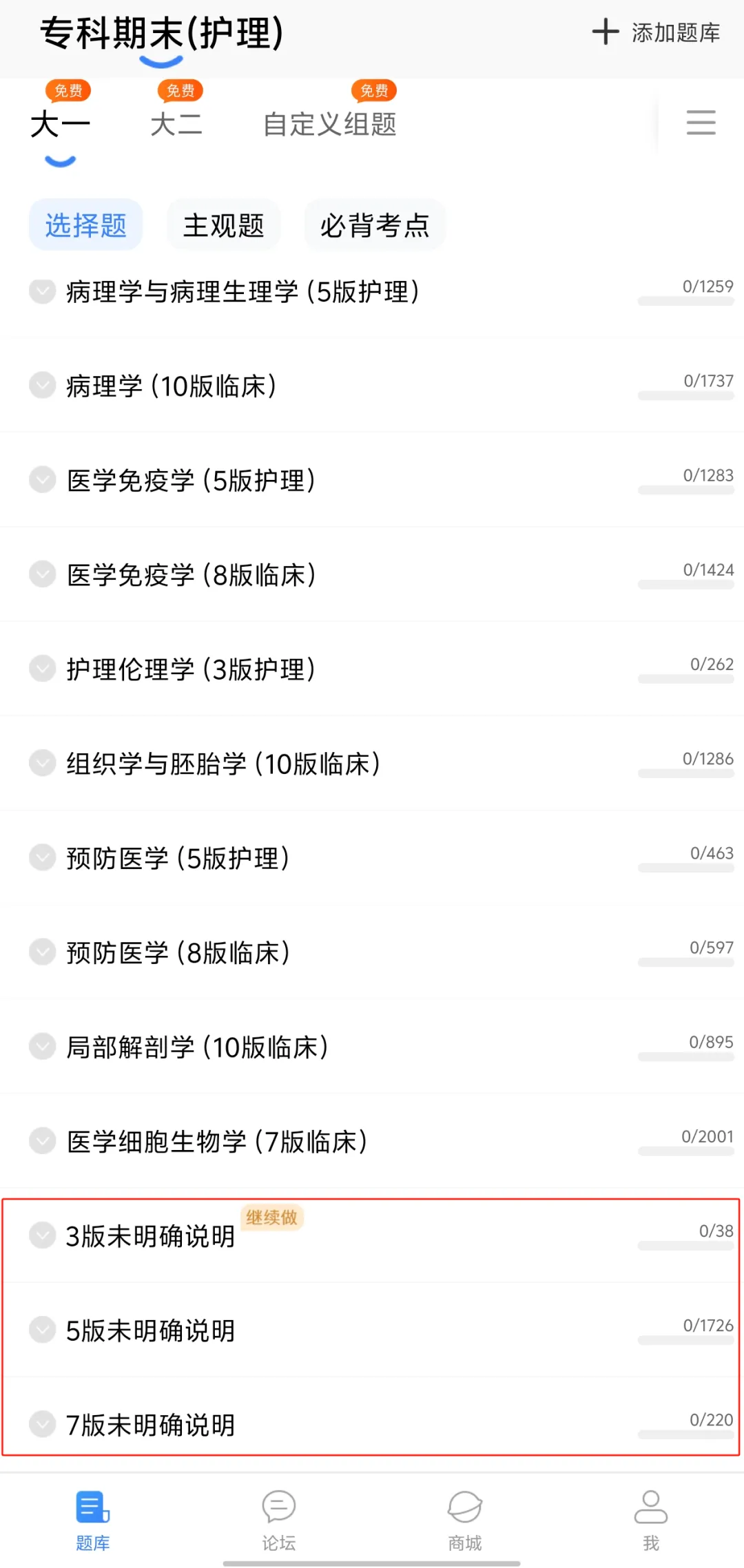 百所护理院校真题合集!70000+题逐题精讲!带你期末高效突击! 第12张