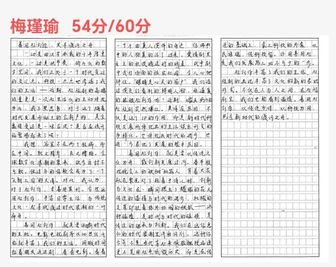 2026 年春季高一年级期中考试语文试卷 第29张