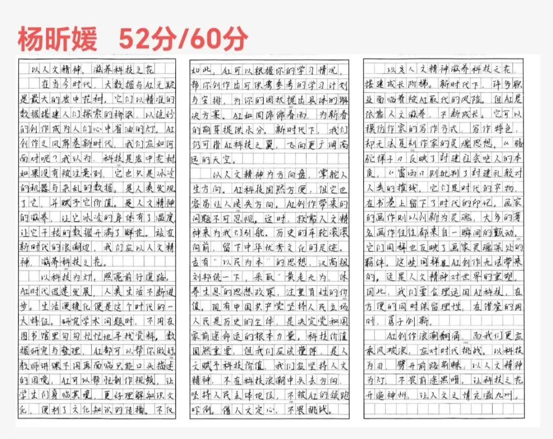 2026 年春季高一年级期中考试语文试卷 第30张